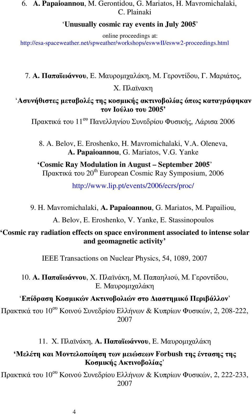 Πλαϊνακη Ασυνήθιστες µεταβολές της κοσµικής ακτινοβολίας όπως καταγράφηκαν τον Ιούλιο του 2005 Πρακτικά του 11 ου Πανελληνίου Συνεδρίου Φυσικής, Λάρισα 2006 8. A. Belov, E. Eroshenko, H.
