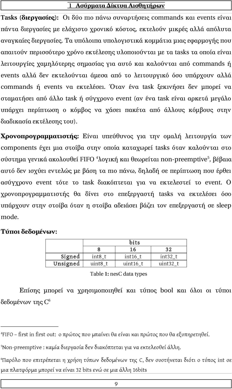 ή events αλλά δεν εκτελούνται άμεσα από το λειτουργικό όσο υπάρχουν αλλά commands ή events να εκτελέσει.