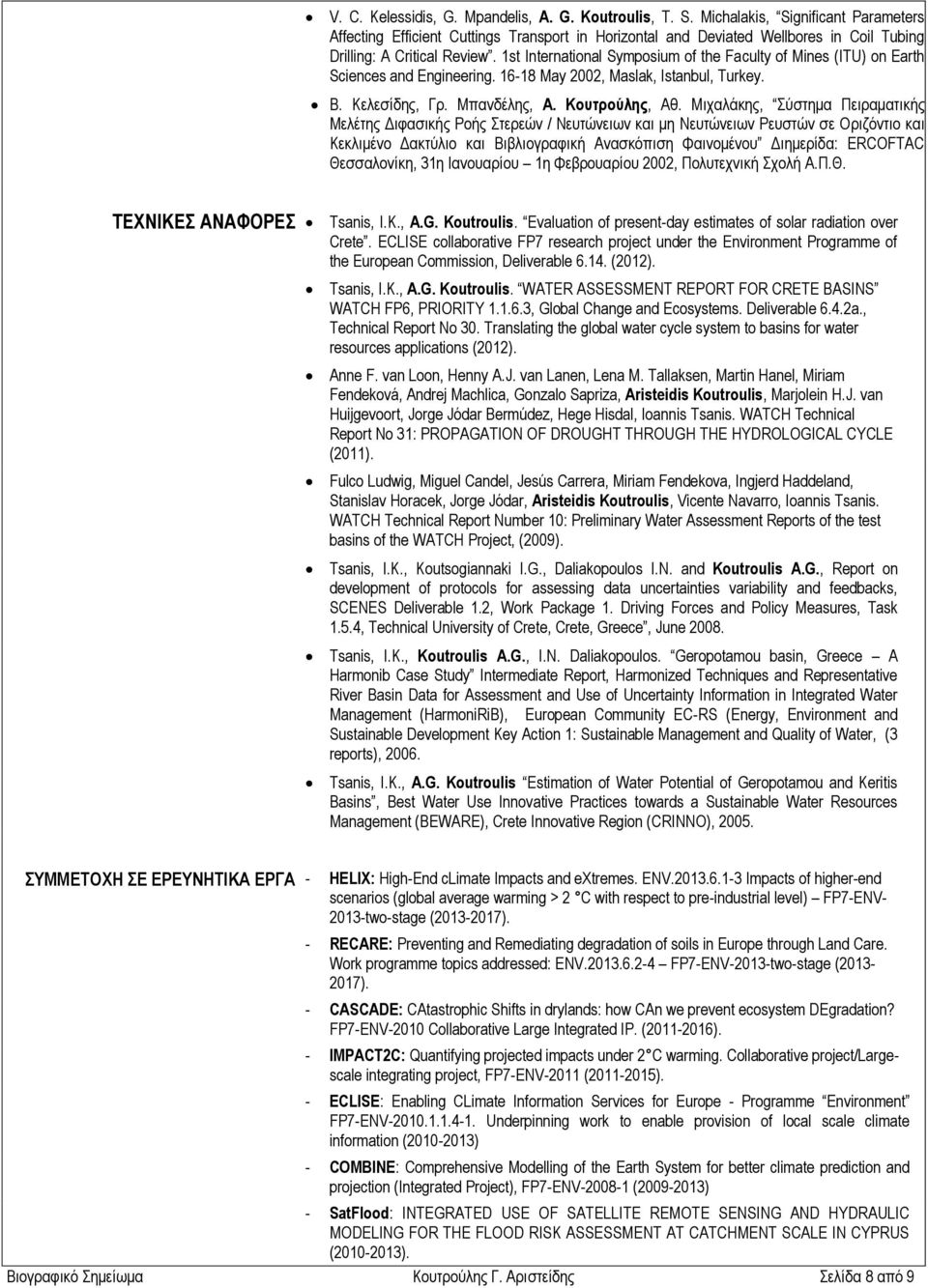 1st International Symposium of the Faculty of Mines (ITU) on Earth Sciences and Engineering. 16-18 May 2002, Maslak, Istanbul, Turkey. Β. Κελεσίδης, Γρ. Μπανδέλης, Α. Κουτρούλης, Αθ.