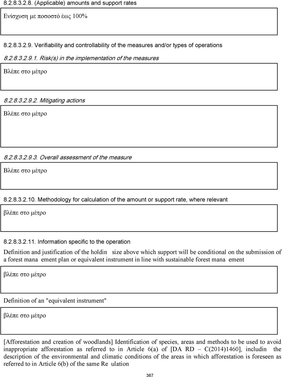 Methodology for calculation of the amount or support rate, where relevant 8.2.8.3.2.11.