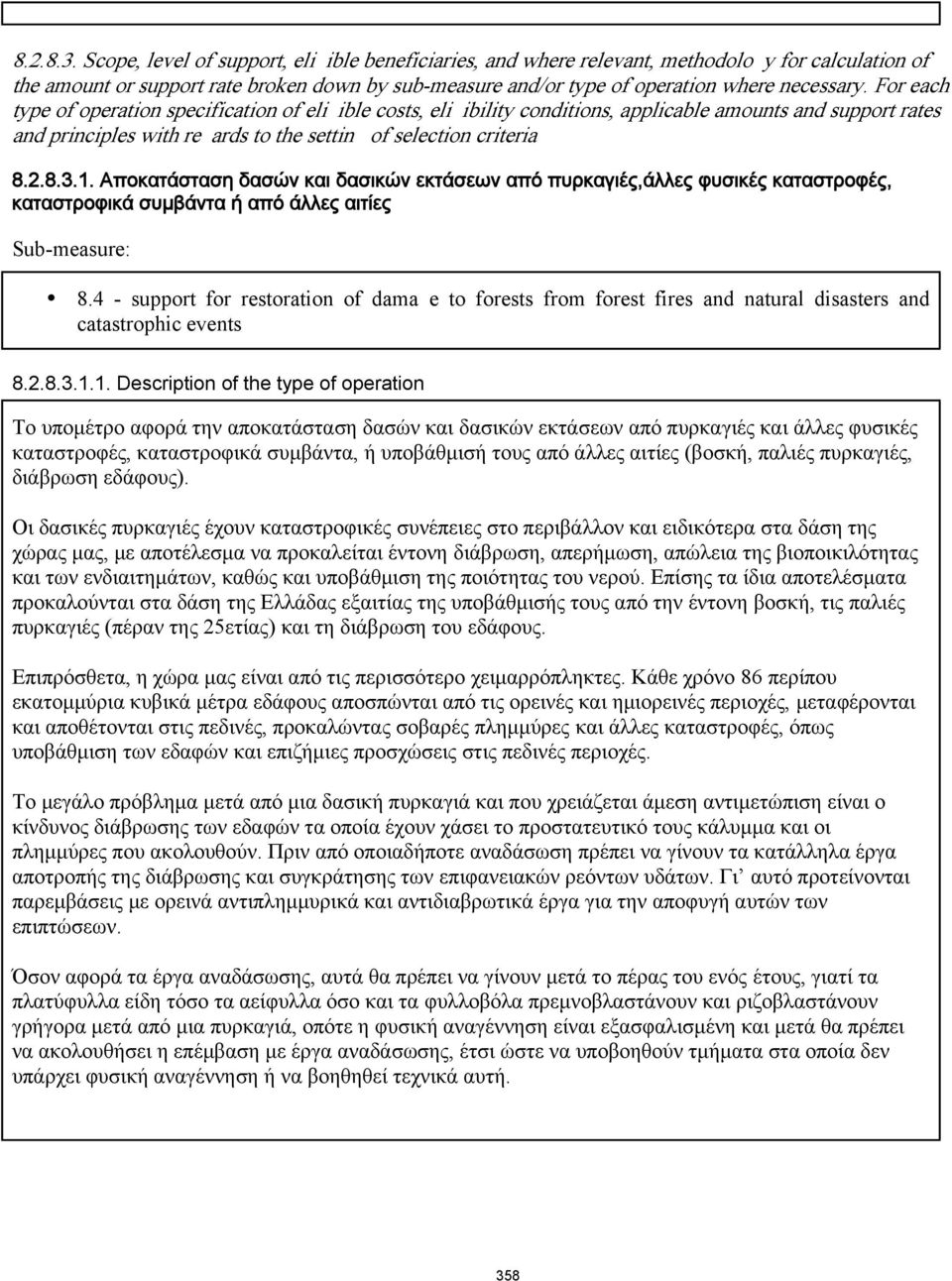 For each type of operation specification of eligible costs, eligibility conditions, applicable amounts and support rates and principles with regards to the setting of selection criteria 1.