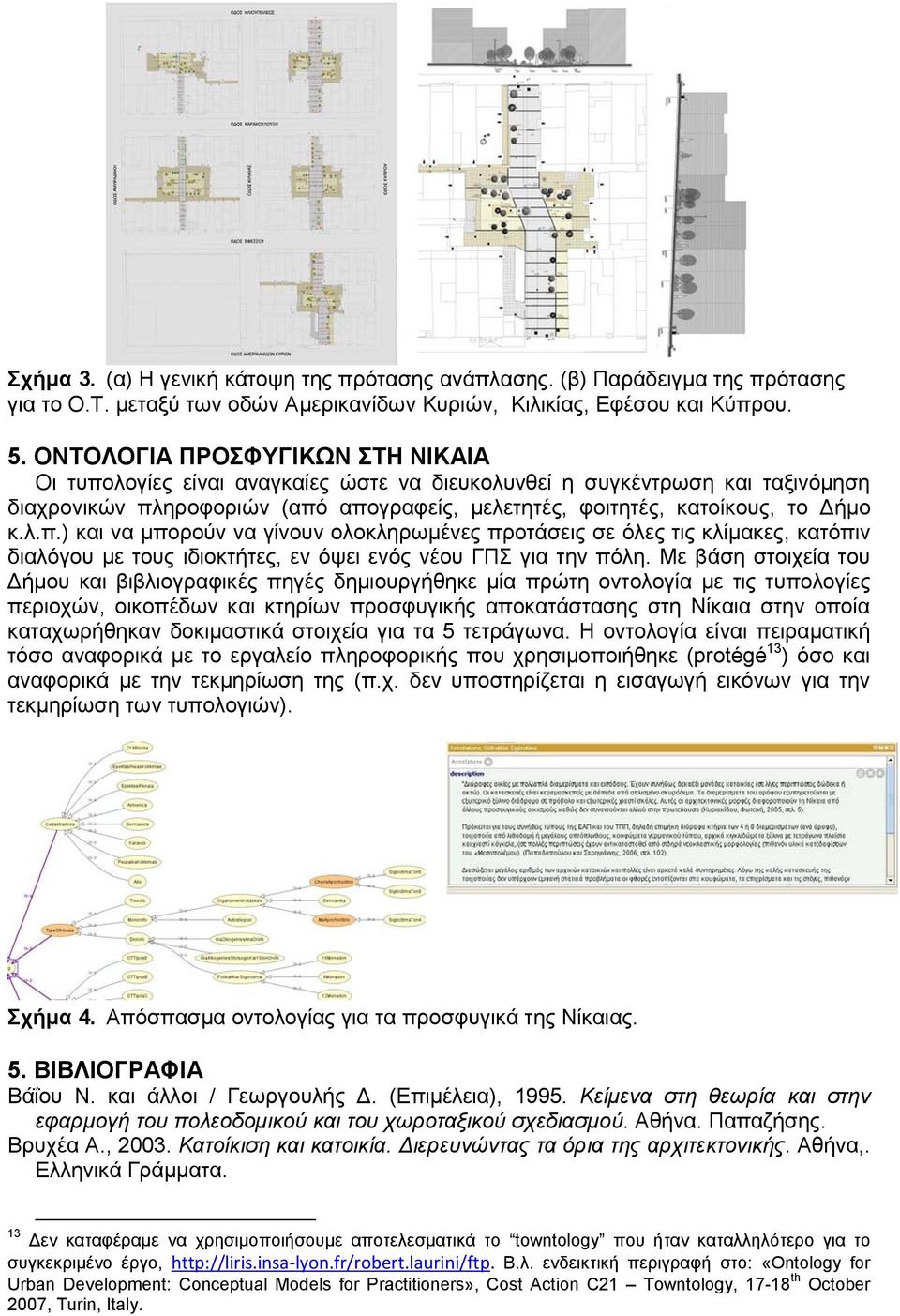 Με βάση στοιχεία του Δήμου και βιβλιογραφικές πηγές δημιουργήθηκε μία πρώτη οντολογία με τις τυπολογίες περιοχών, οικοπέδων και κτηρίων προσφυγικής αποκατάστασης στη Νίκαια στην οποία καταχωρήθηκαν