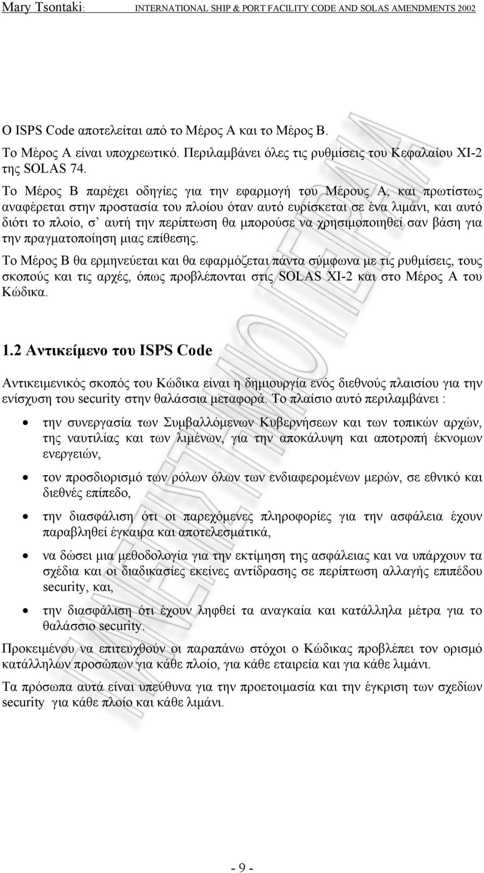 μπορούσε να χρησιμοποιηθεί σαν βάση για την πραγματοποίηση μιας επίθεσης.