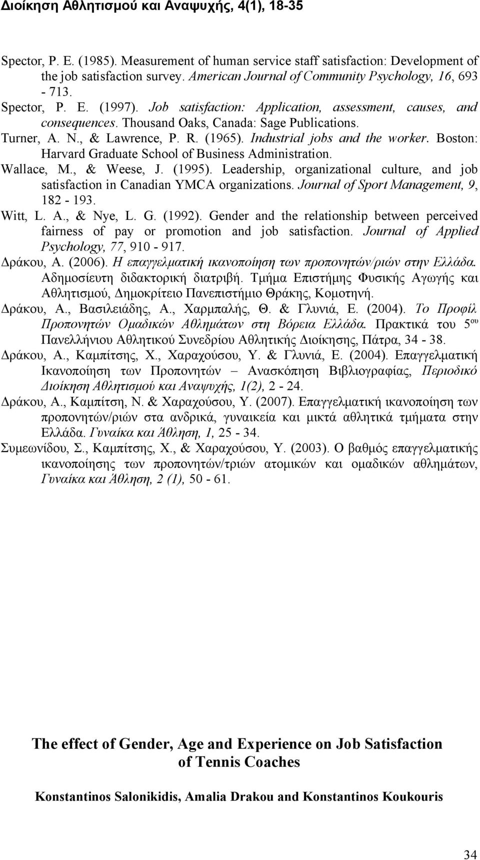 Boston: Harvard Graduate School of Business Administration. Wallace, M., & Weese, J. (1995). Leadership, organizational culture, and job satisfaction in Canadian YMCA organizations.