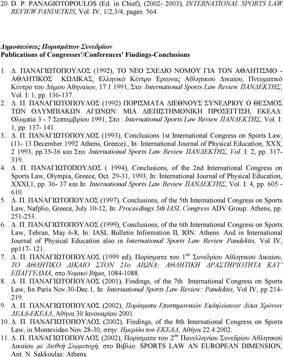 . ΠΑΝΑΓΙΩΤΟΠΟΥΛΟΣ (1992), ΤΟ ΝΕΟ ΣΧΕ ΙΟ ΝΟΜΟΥ ΓΙΑ ΤΟΝ ΑΘΛΗΤΙΣΜΟ - ΑΘΛΗΤΙΚΟΣ ΚΩ ΙΚΑΣ, Ελληνικό Κέντρο Έρευνας Αθλητικού ικαίου, Πνευµατικό Κέντρο του ήµου Αθηναίων, 17.1.1991, Στο: International Sports Law Review ΠΑΝ ΕΚΤΗΣ, Vol.
