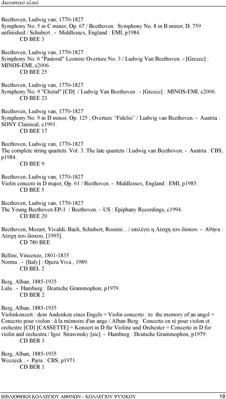 CD BEE 25 Beethoven, Ludwig van, 1770-1827 Symphony No. 9 "Choral" [CD] / Ludwig Van Beethoven. - [Greece] : MINOS-EMI, c2006. CD BEE 23 Beethoven, Ludwig van, 1770-1827 Symphony No. 9 in D minor, Op.