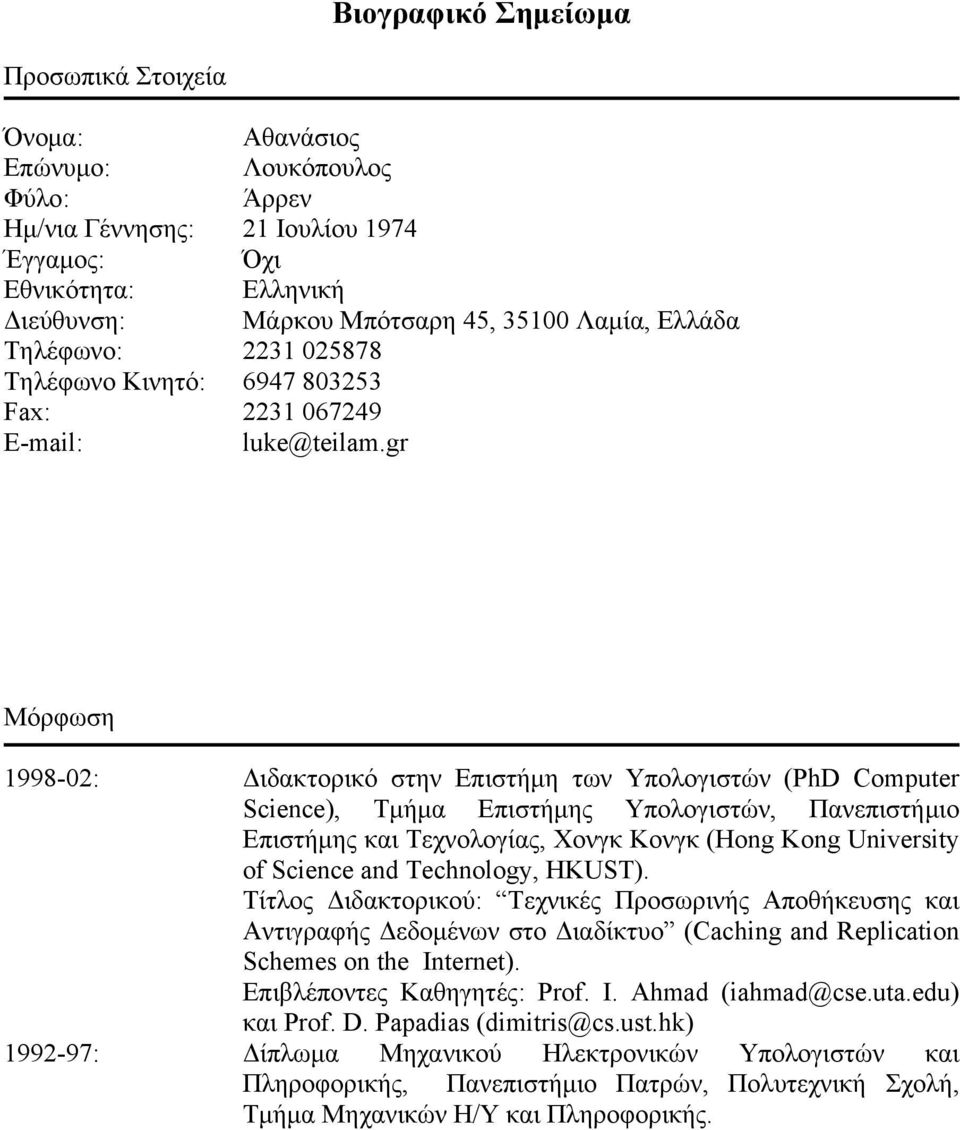 gr Μόρφωση 1998-02: Διδακτορικό στην Επιστήμη των Υπολογιστών (PhD Computer Science), Τμήμα Επιστήμης Υπολογιστών, Πανεπιστήμιο Επιστήμης και Τεχνολογίας, Χονγκ Κονγκ (Hong Kong University of Science