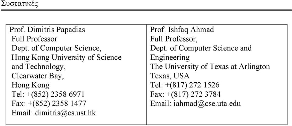 +(852) 2358 6971 Fax: +(852) 2358 1477 Email: dimitris@cs.ust.hk Prof.