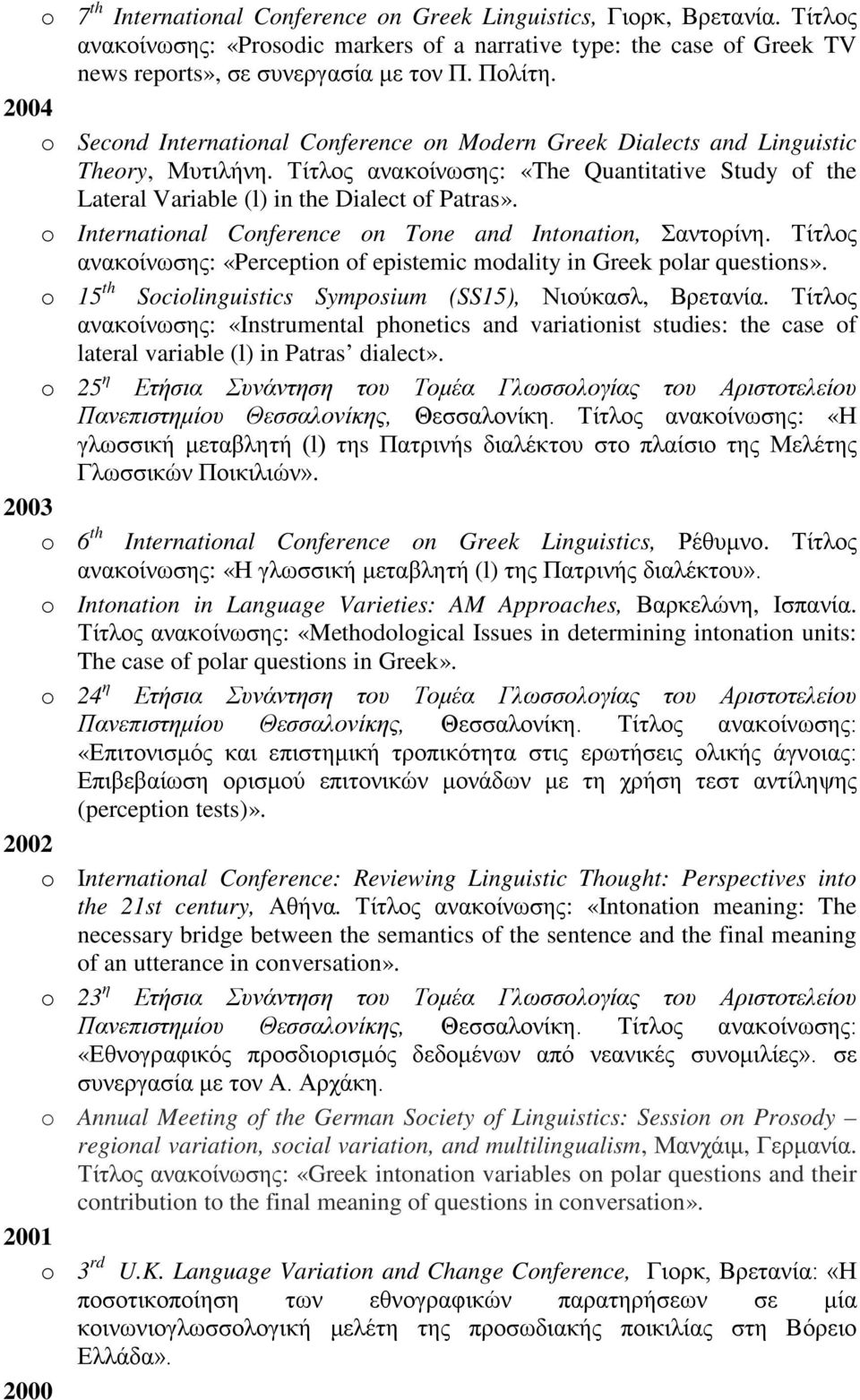 o International Conference on Tone and Intonation, Σαντορίνη. Τίτλος ανακοίνωσης: «Perception of epistemic modality in Greek polar questions».