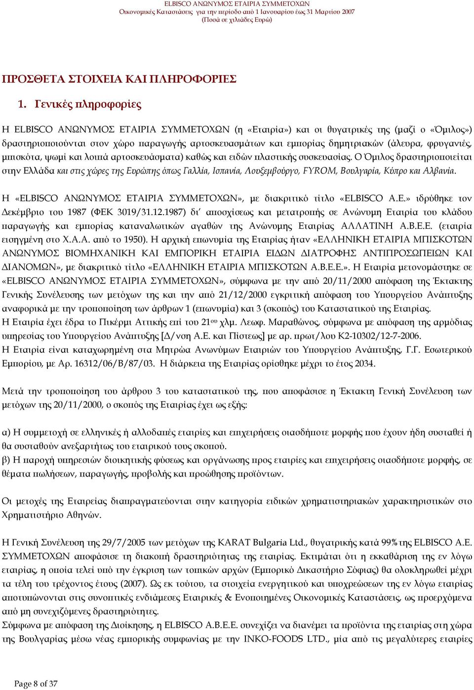 φρυγανιές, µ ισκότα, ψωµί και λοι ά αρτοσκευάσµατα) καθώς και ειδών λαστικής συσκευασίας.