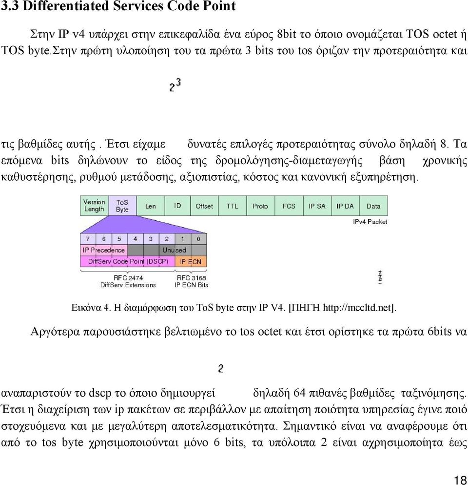 Τα επόμενα bits δηλώνουν το είδος της δρομολόγησης-διαμεταγωγής βάση χρονικής καθυστέρησης, ρυθμού μετάδοσης, αξιοπιστίας, κόστος και κανονική εξυπηρέτηση. Εικόνα 4.