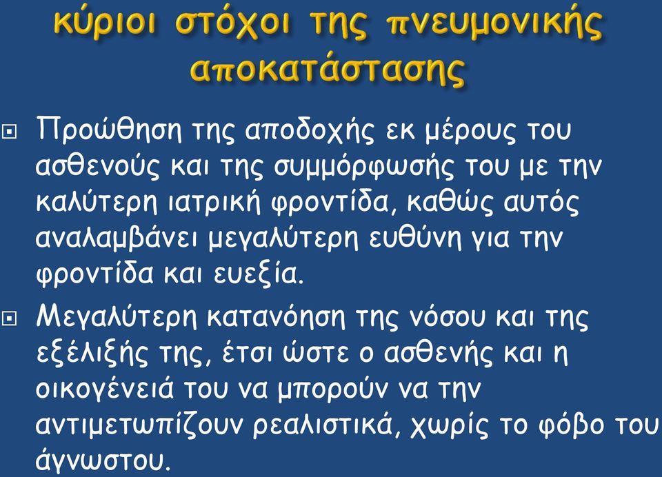 ευεξία.