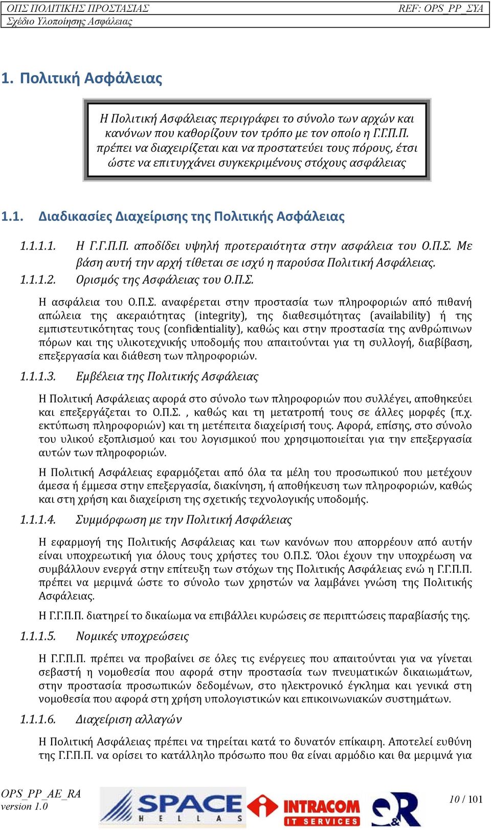 Ορισμός της Ασφάλειας του Ο.Π.Σ.