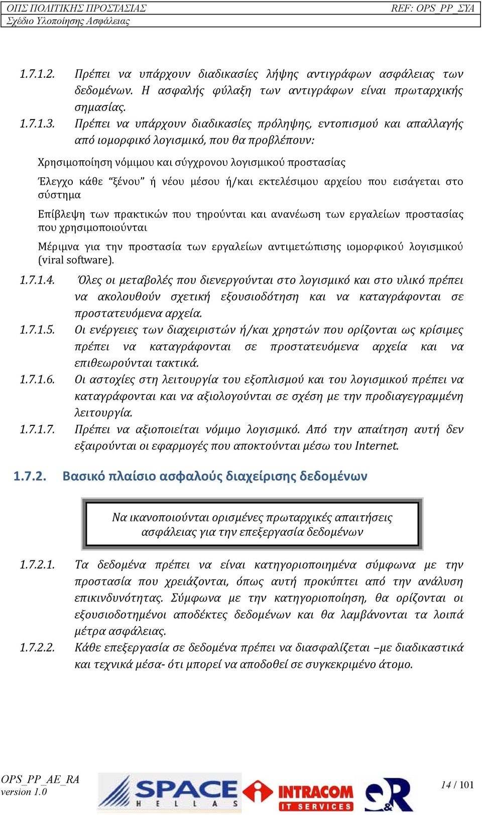 ή/και εκτελέσιμου αρχείου που εισάγεται στο σύστημα Επίβλεψη των πρακτικών που τηρούνται και ανανέωση των εργαλείων προστασίας που χρησιμοποιούνται Μέριμνα για την προστασία των εργαλείων