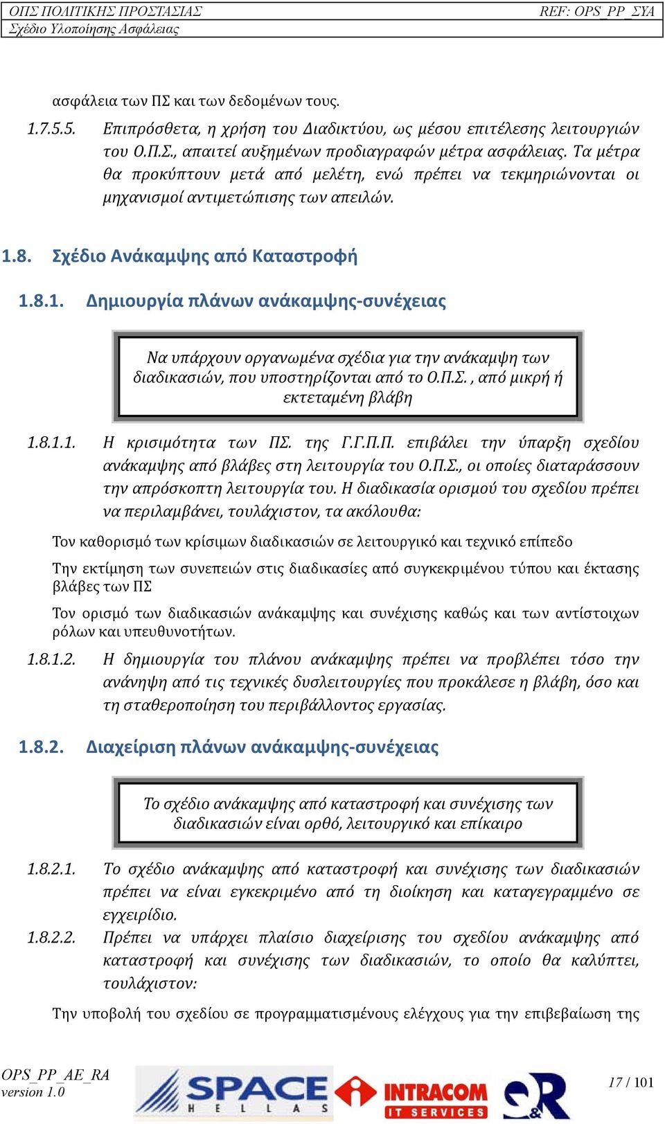 8. Σχέδιο Ανάκαμψης από Καταστροφή 1.8.1. Δημιουργία πλάνων ανάκαμψης συνέχειας Να υπάρχουν οργανωμένα σχέδια για την ανάκαμψη των διαδικασιών, που υποστηρίζονται από το Ο.Π.Σ., από μικρή ή εκτεταμένη βλάβη 1.