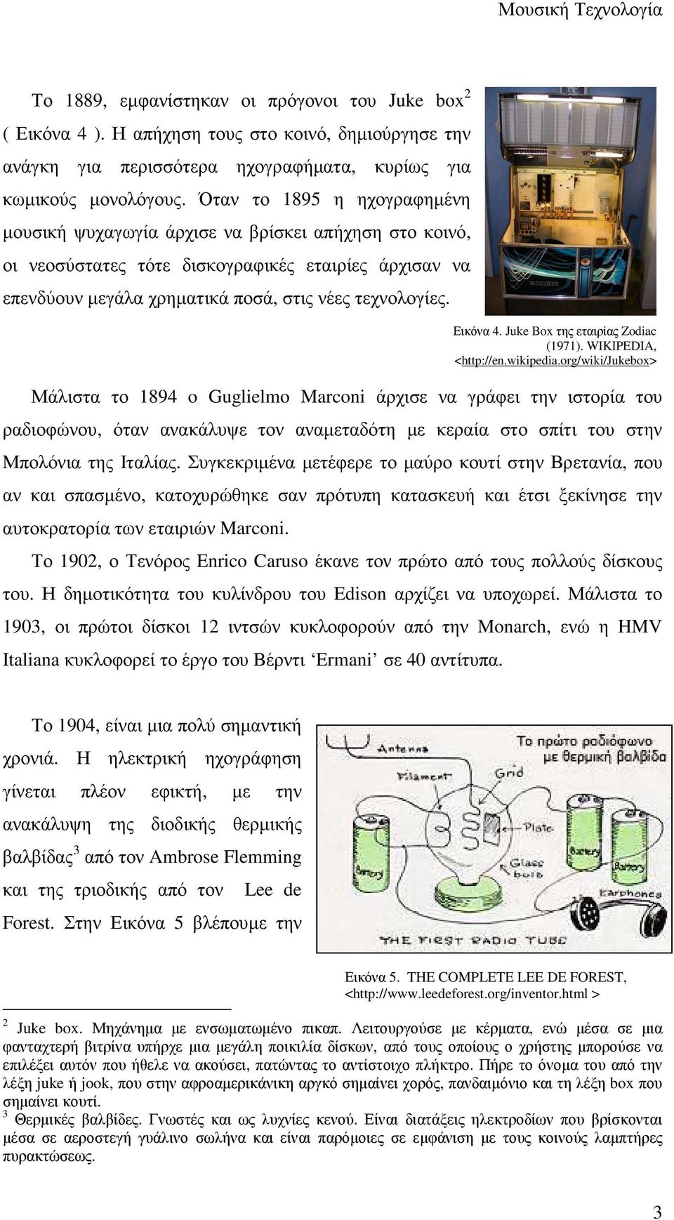 Μάλιστα το 1894 o Guglielmo Marconi άρχισε να γράφει την ιστορία του ραδιοφώνου, όταν ανακάλυψε τον αναµεταδότη µε κεραία στο σπίτι του στην Μπολόνια της Ιταλίας.