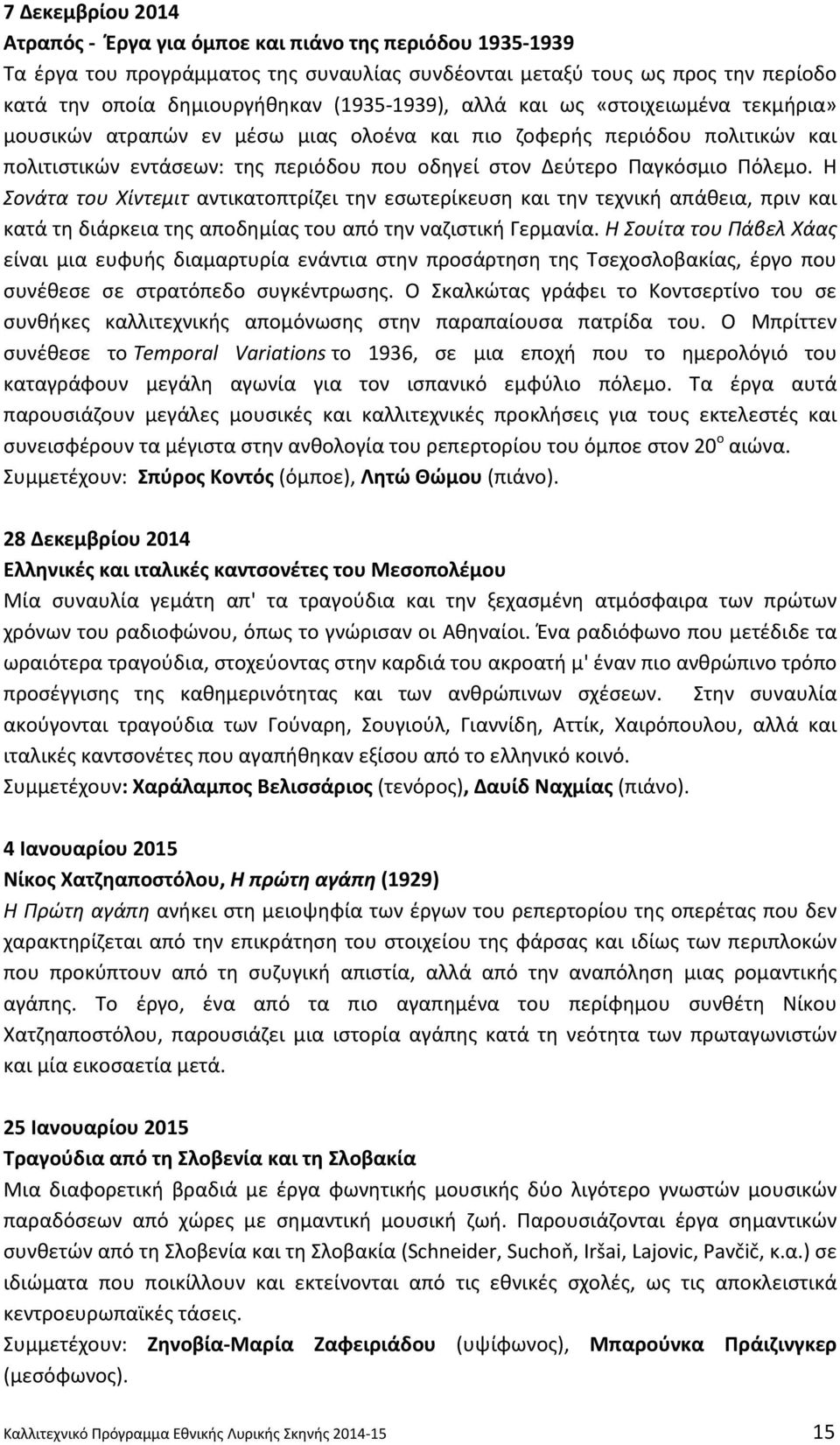 Πόλεμο. Η Σονάτα του Χίντεμιτ αντικατοπτρίζει την εσωτερίκευση και την τεχνική απάθεια, πριν και κατά τη διάρκεια της αποδημίας του από την ναζιστική Γερμανία.