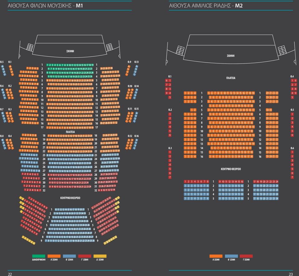 11 Θ.15 13 13 4 4 4 14 14 3 3 3 15 15 2 2 2 1 1 1 16 16 17 17 ΠΛΑΤΕΙΑ Θ.8 Θ.4 18 18 Θ.12 Θ.