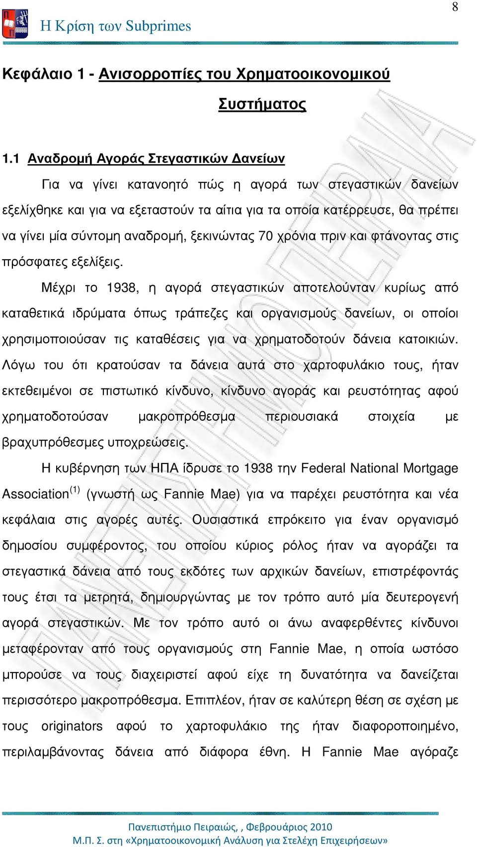 αναδροµή, ξεκινώντας 70 χρόνια πριν και φτάνοντας στις πρόσφατες εξελίξεις.