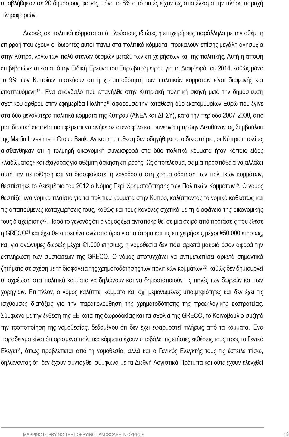 λόγω των πολύ στενών δεσμών μεταξύ των επιχειρήσεων και της πολιτικής.