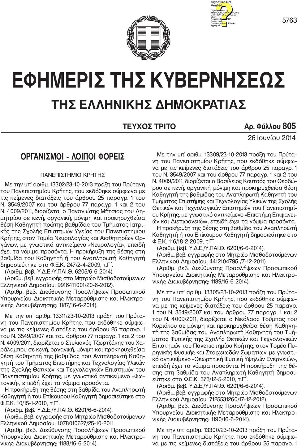 4009/2011, διορίζεται ο Παναγιώτης Μήτσιας του Δη μητρίου σε κενή, οργανική, μόνιμη και προκηρυχθείσα θέση Καθηγητή πρώτης βαθμίδας του Τμήματος Ιατρι κής της Σχολής Επιστημών Υγείας του