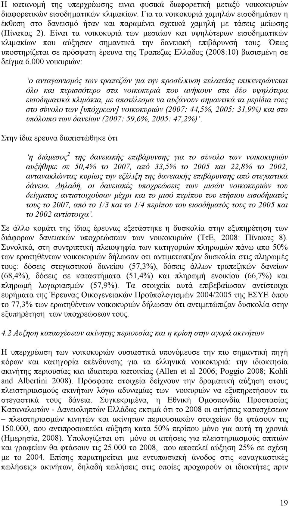 βνϋλ υθαν βμνσλαπ ααμν ζζα κμν(βίίκμ1ί)νία δ ηϋθβν Ν έΰηανθέίίίνθκδευλδυθμν α α απ α π υ π α α π α α π α υ π υ α υ α υ α α α, απ α α αυ υ α α α υ [υπ ] υ (βίίιμ ζζ,η%, βίίημ γ1,λ%) α υπ π α (βίίιμ