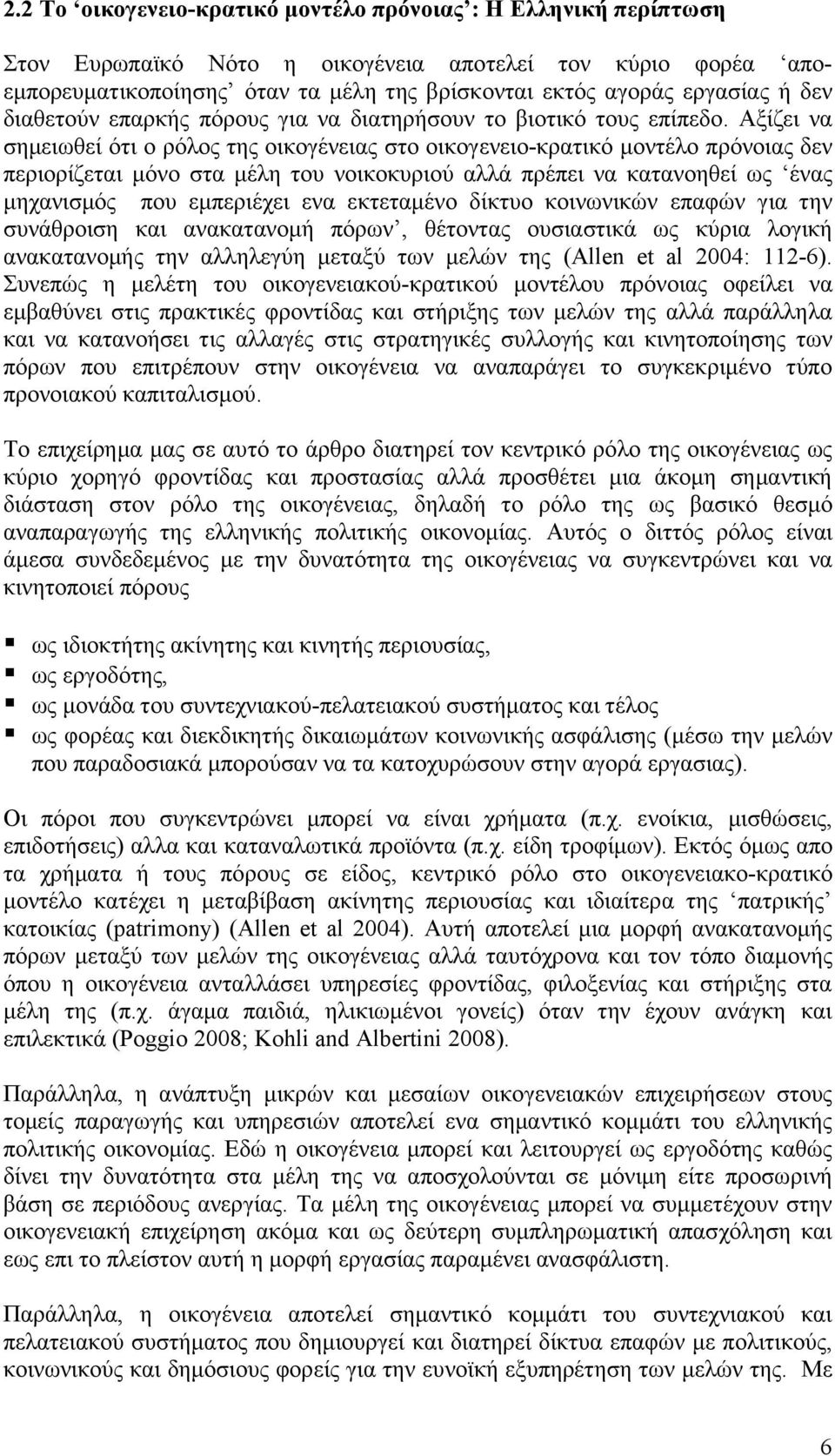 ιέα δν θαν βη δπγ ένσ δνκ λσζκμν βμνκδεκΰϋθ δαμν κνκδεκΰ θ δκ-ελα δεσνηoθ ΫζκΝπλσθκδαμ θν π λδκλέα αδν ησθκν αν ηϋζβν κυν θκδεκευλδκτν αζζϊν πλϋπ δν θαν εα αθκβγ έν πμν ΫθαμΝ ηβξαθδ ησμν πκυν ηπ λδϋξ