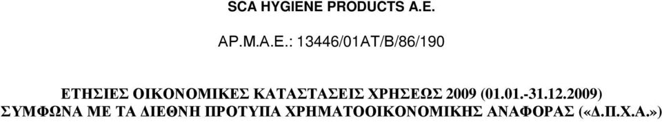 ΚΑΤΑΣΤΑΣΕΙΣ ΧΡΗΣΕΩΣ 2009 (01.01.-31.12.