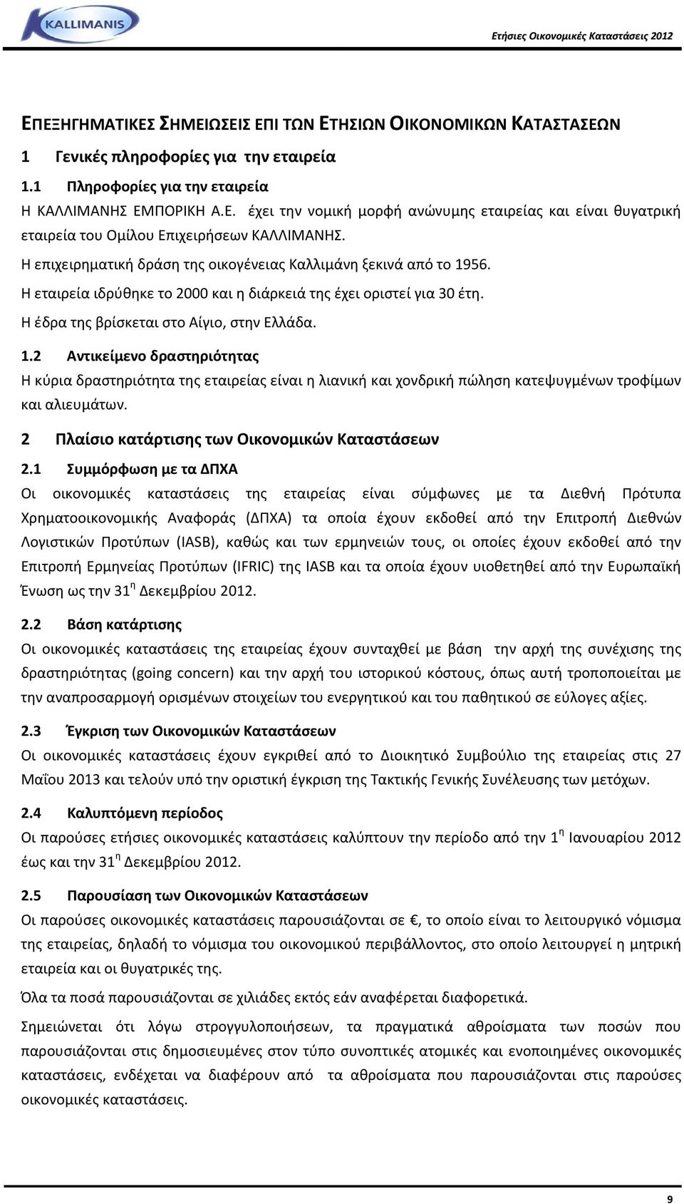 56. Η εταιρεία ιδρύθηκε το 2000 και η διάρκειά της έχει οριστεί για 30 έτη. Η έδρα της βρίσκεται στο Αίγιο, στην Ελλάδα. 1.