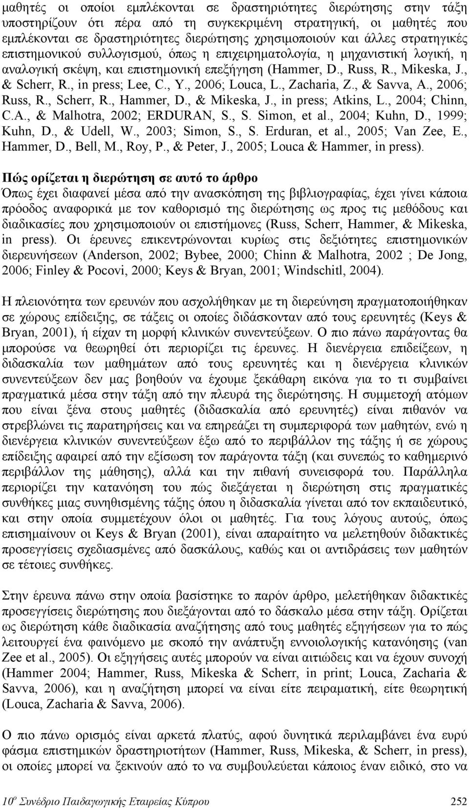 , in press; Lee, C., Y., 2006; Louca, L., Zacharia, Z., & Savva, A., 2006; Russ, R., Scherr, R., Hammer, D., & Mikeska, J., in press; Atkins, L., 2004; Chinn, C.A., & Malhotra, 2002; ERDURAN, S., S. Simon, et al.