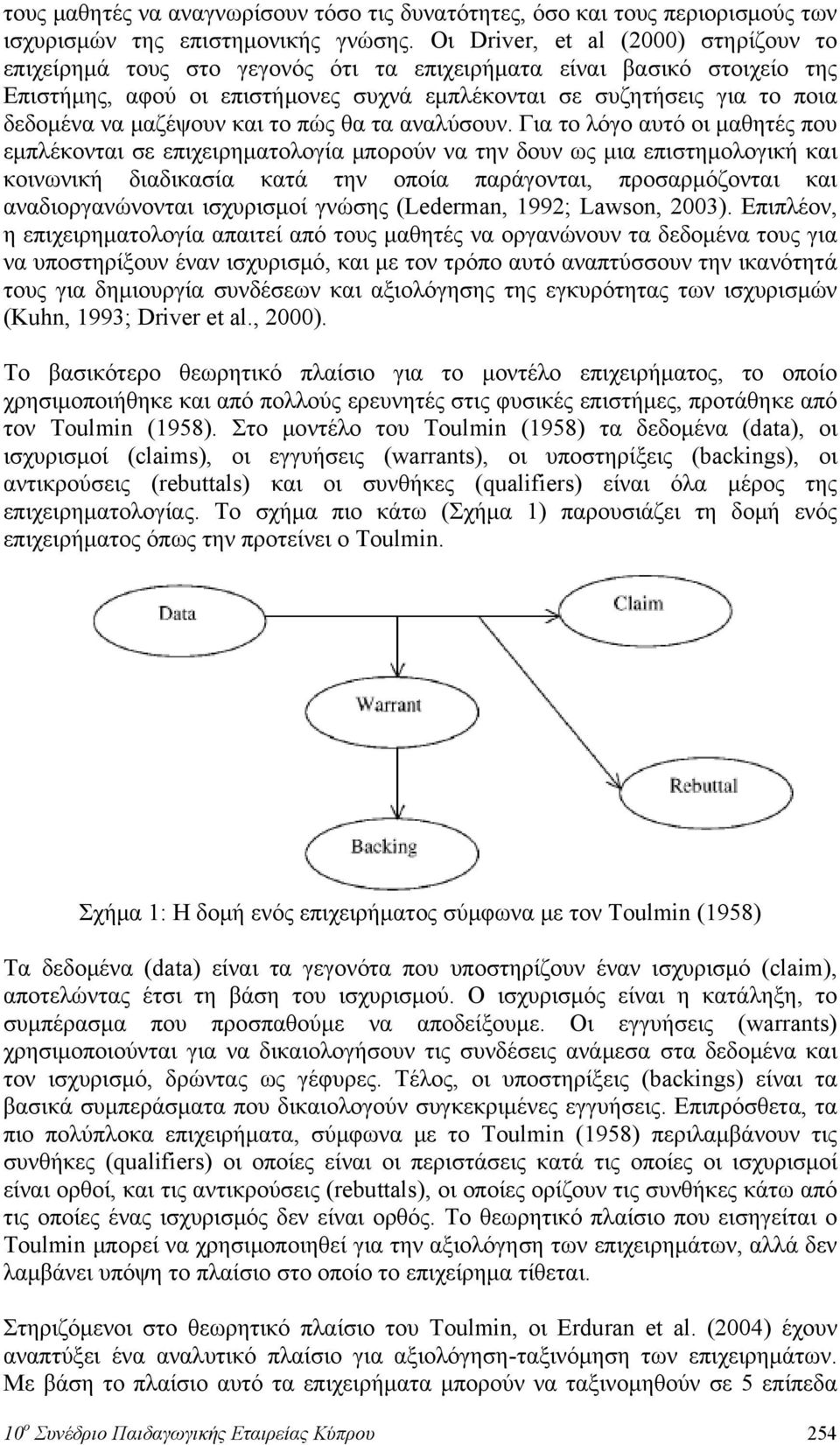 μαζέψουν και το πώς θα τα αναλύσουν.