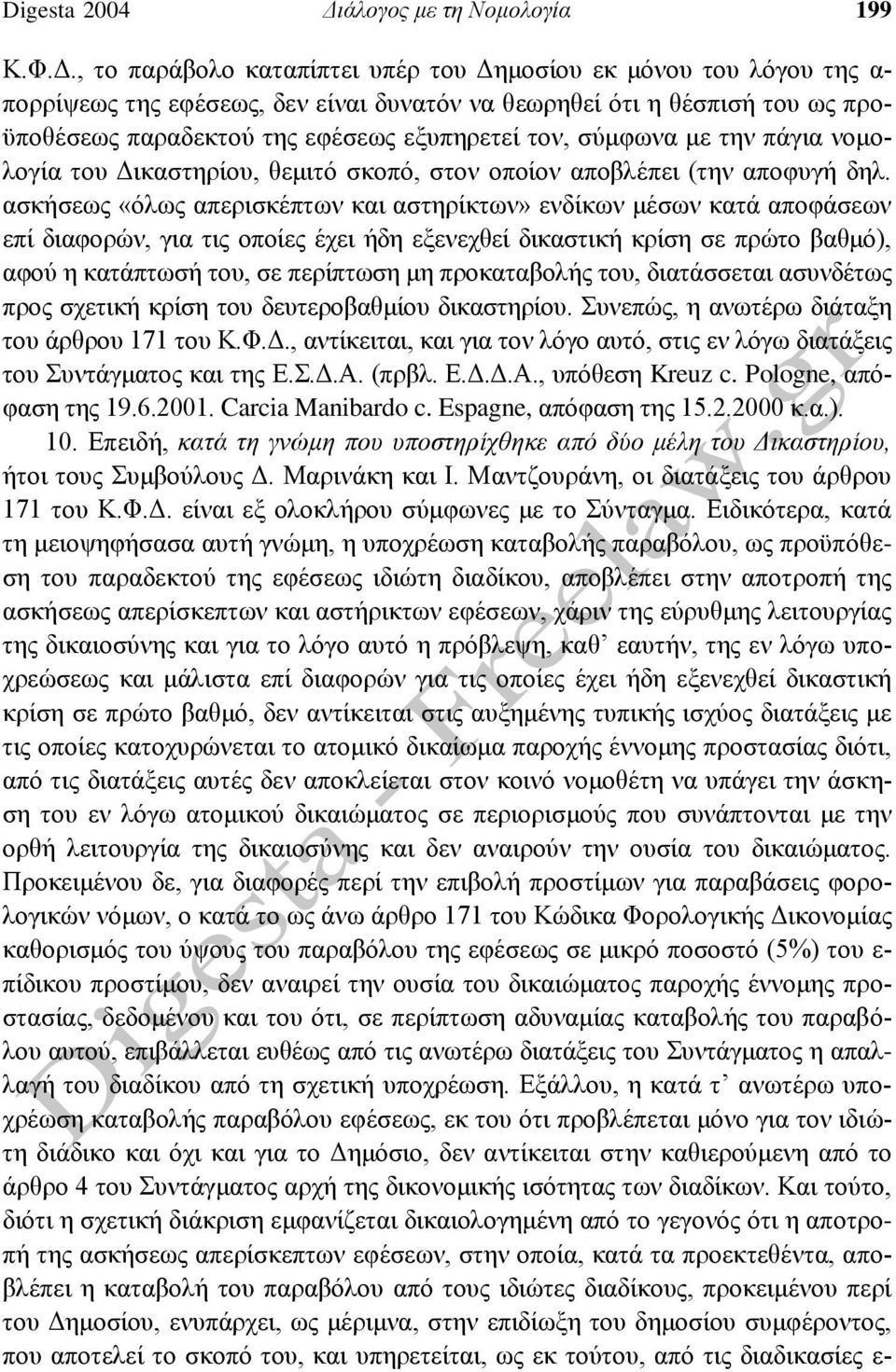 , το παράβολο καταπίπτει υπέρ του Δημοσίου εκ μόνου του λόγου της α- πορρίψεως της εφέσεως, δεν είναι δυνατόν να θεωρηθεί ότι η θέσπισή του ως προϋποθέσεως παραδεκτού της εφέσεως εξυπηρετεί τον,