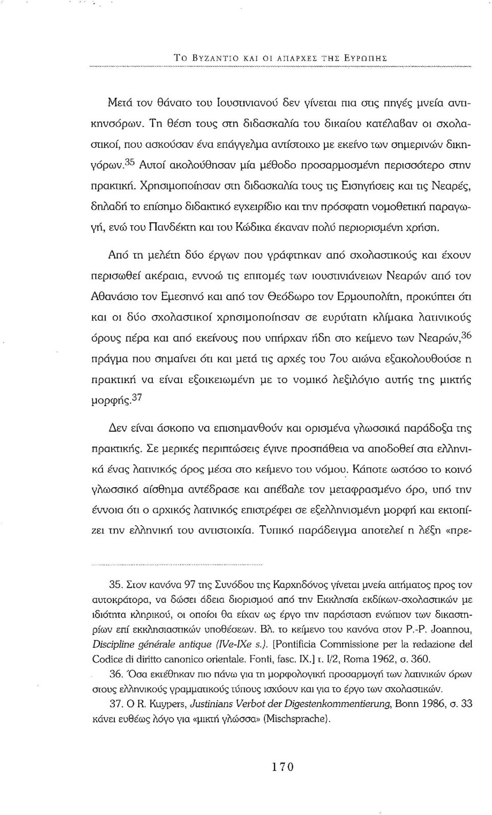 35 Αυτοί ακολούθησαν μία μέθοδο προσαρμοσμένη περισσότερο στην πρακτική.