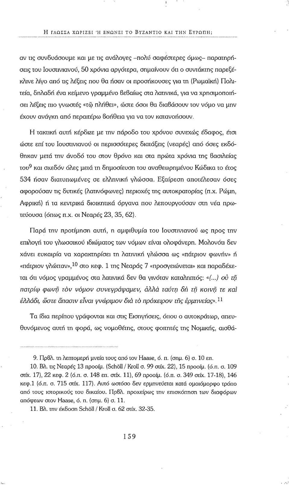 θα διαβάσουν τον νόμο να μην έχουν ανάγκη από περαιτέρω βοήθεια για να τον κατανοήσουν.