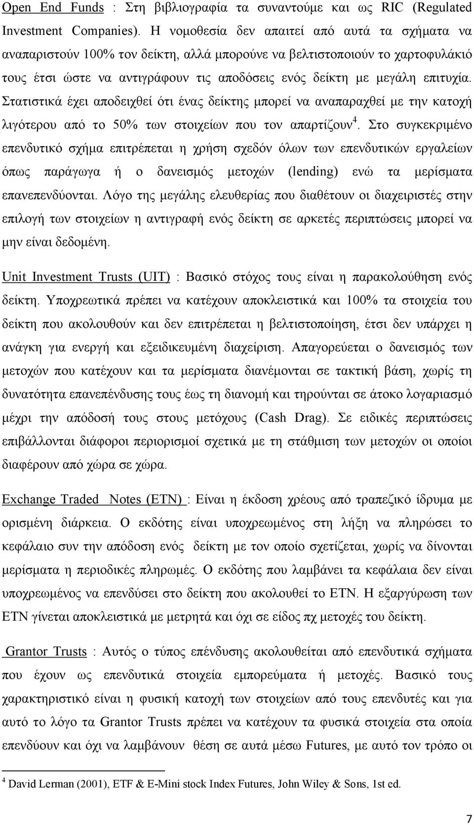 Στατιστικά έχει αποδειχθεί ότι ένας δείκτης μπορεί να αναπαραχθεί με την κατοχή λιγότερου από το 50% των στοιχείων που τον απαρτίζουν4.