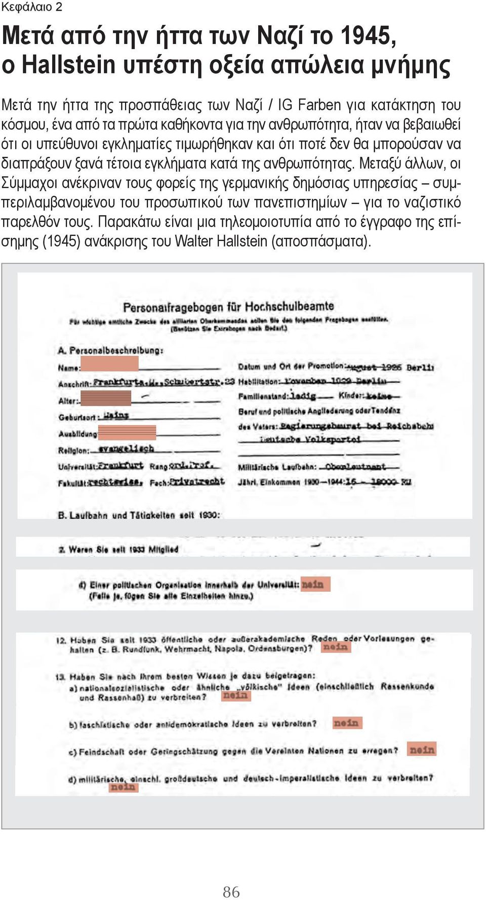 ξανά τέτοια εγκλήματα κατά της ανθρωπότητας.