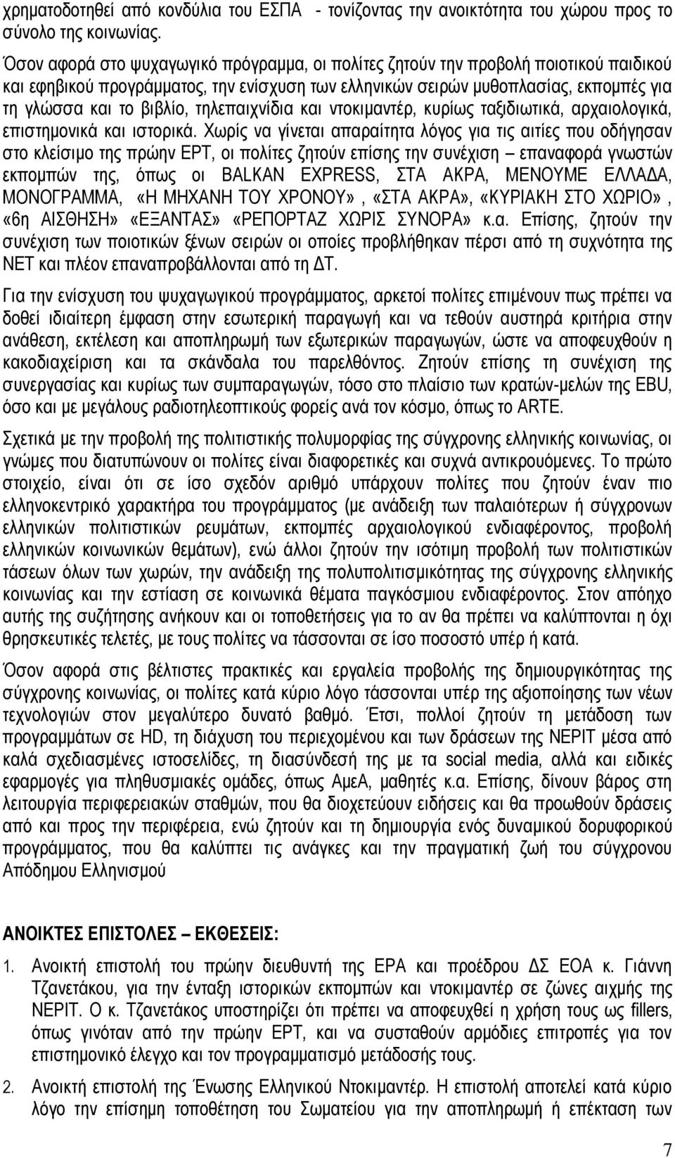 τηλεπαιχνίδια και ντοκιμαντέρ, κυρίως ταξιδιωτικά, αρχαιολογικά, επιστημονικά και ιστορικά.