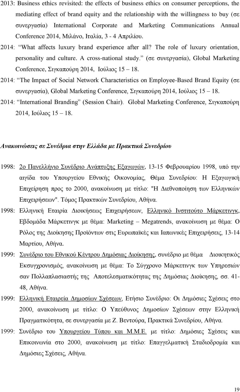 The role of luxury orientation, personality and culture. A cross-national study. (σε συνεργασία), Global Marketing Conference, Σιγκαπούρη 2014, Ιούλιος 15 18.