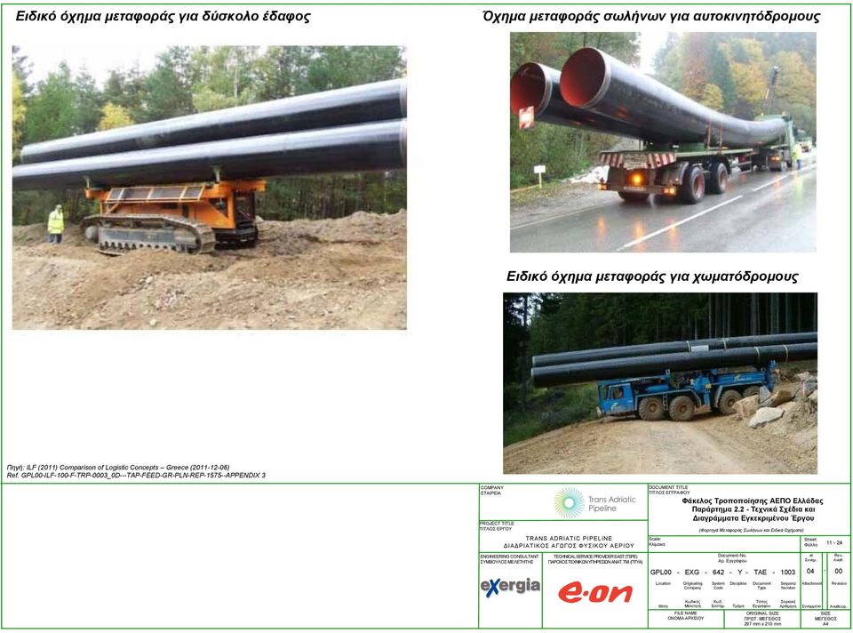 GPL00-ILF-100-F-TRP-0003_0D---TAP-FEED-GR-PLN-REP-1575--APPENDIX 3 (Φορτηγά Μεταφοράς Σωλήνων και