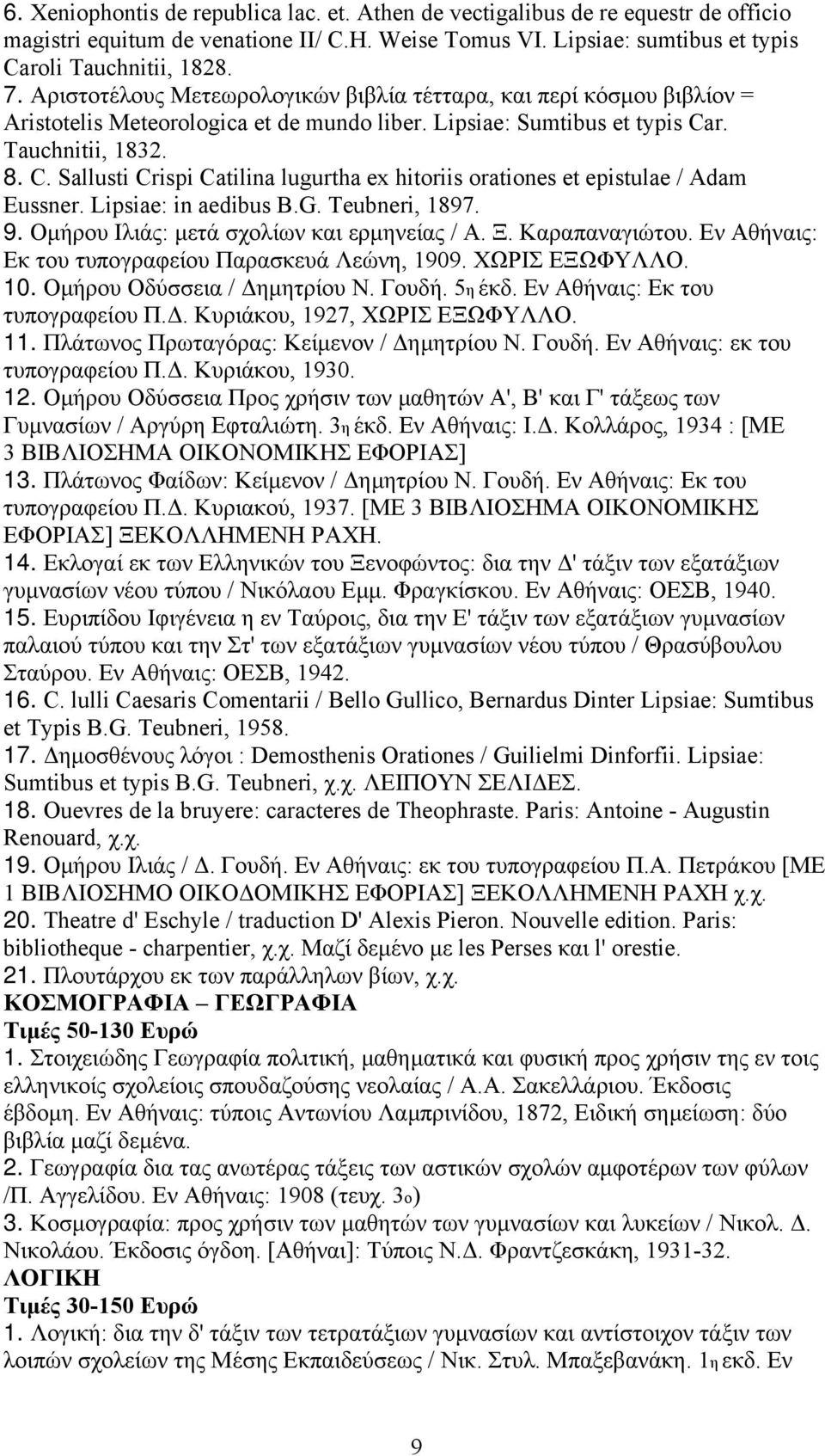 r. Tauchnitii, 1832. 8. C. Sallusti Crispi Catilina lugurtha ex hitoriis orationes et epistulae / Adam Eussner. Lipsiae: in aedibus B.G. Teubneri, 1897. 9.