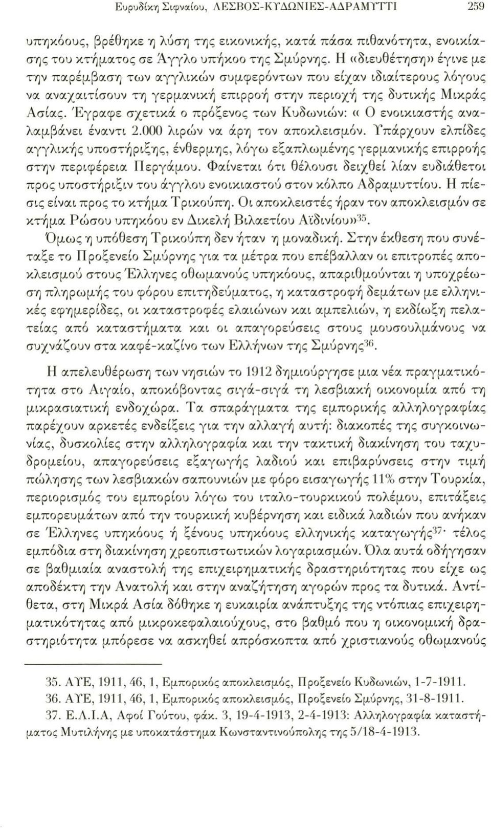 Έγραφε σχετικά ο πρόξενος των Κυδωνιών: «Ο ενοικιαστής αναλαμβάνει έναντι 2.000 λιρών να άρη τον αποκλεισμόν.