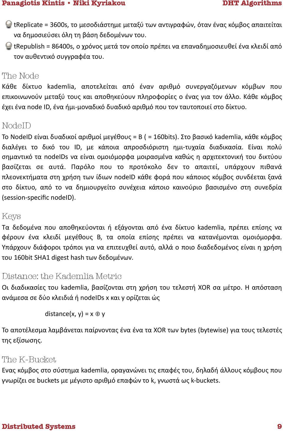 The Node Κάθε δίκτυο kademlia, αποτελείται από έναν αριθμό συνεργαζόμενων κόμβων που επικοινωνούν μεταξύ τους και αποθηκεύουν πληροφορίες ο ένας για τον άλλο.