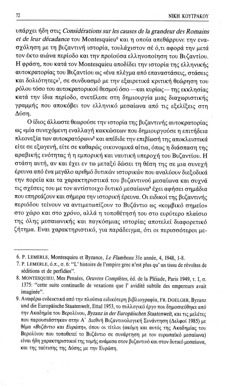 Η φράση, που κατά τον Montesquieu αποδίδει την ιστορία της ελληνικής αυτοκρατορίας του Βυζαντίου ως «ένα πλέγμα από επαναστάσεις, στάσεις και δολιότητες» 7, σε συνδυασμό με την εξαιρετικά κριτική