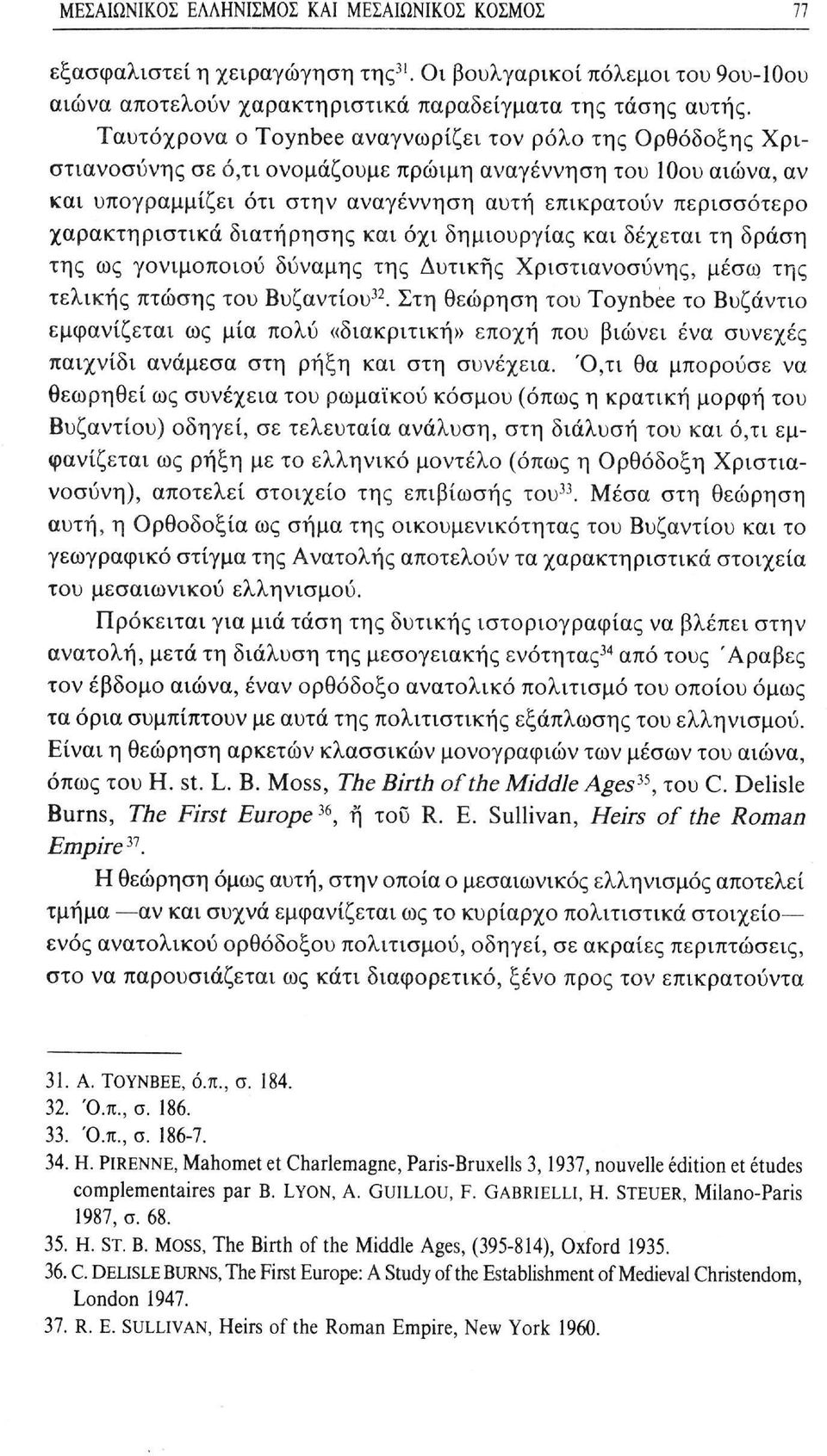 χαρακτηριστικά διατήρησης και όχι δημιουργίας και δέχεται τη δράση της ως γονιμοποιού δύναμης της Δυτικής Χριστιανοσύνης, μέσω της τελικής πτώσης του Βυζαντίου 32.