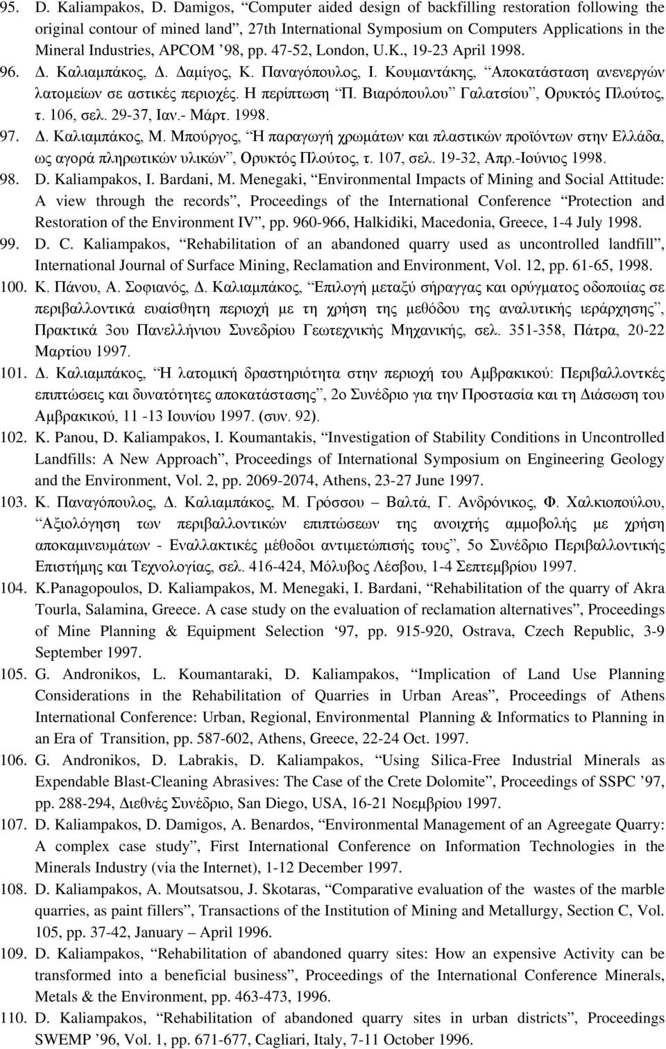 47-52, London, U.K., 19-23 April 1998. 96. Δ. Kαλιαμπάκος, Δ. Δαμίγος, K. Παναγόπουλος, I. Kουμαντάκης, Aποκατάσταση ανενεργών λατομείων σε αστικές περιοχές. H περίπτωση Π.