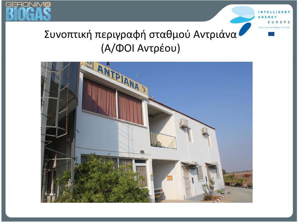 σταθμού