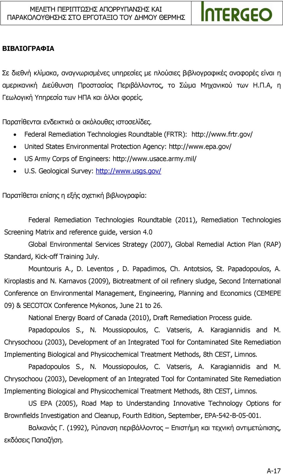 gov/ United States Environmental Protection Agency: http://www.epa.gov/ US Army Corps of Engineers: http://www.usace.army.mil/ U.S. Geological Survey: http://www.usgs.