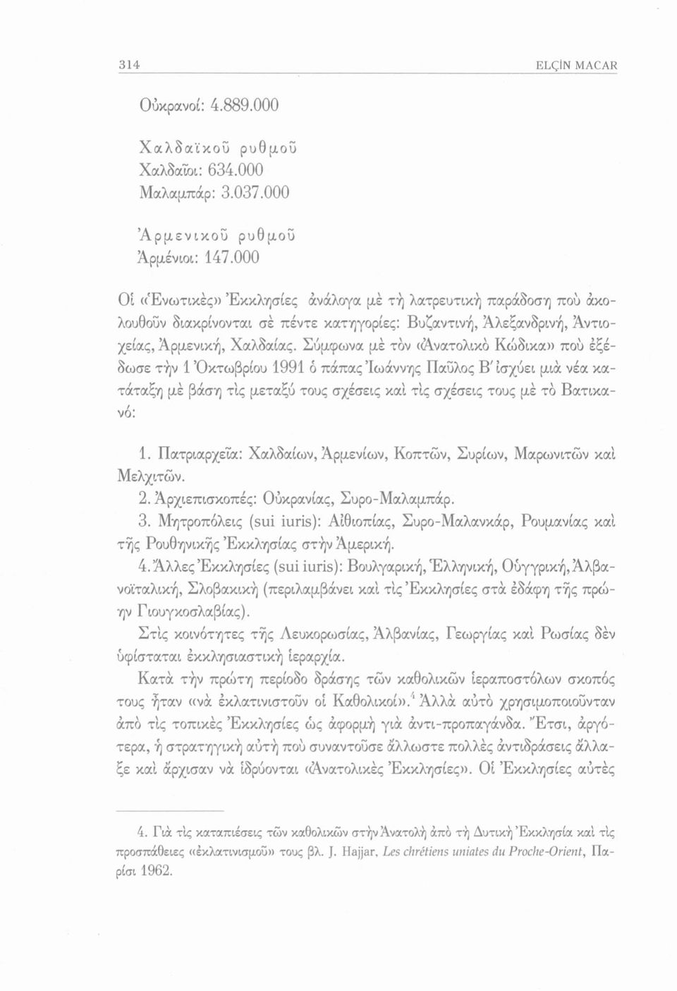 Σύμφωνα μέ τον (Ανατολικό Κώδικα» πού έξέδωσε την 1 Οκτωβρίου 1991 δ πάπας Ιωάννης Παύλος Β' ισχύει μια νέα κατάταξη μέ βάση τις μεταξύ τους σχέσεις καί τις σχέσεις τους μέ το Βατικανό: 1.