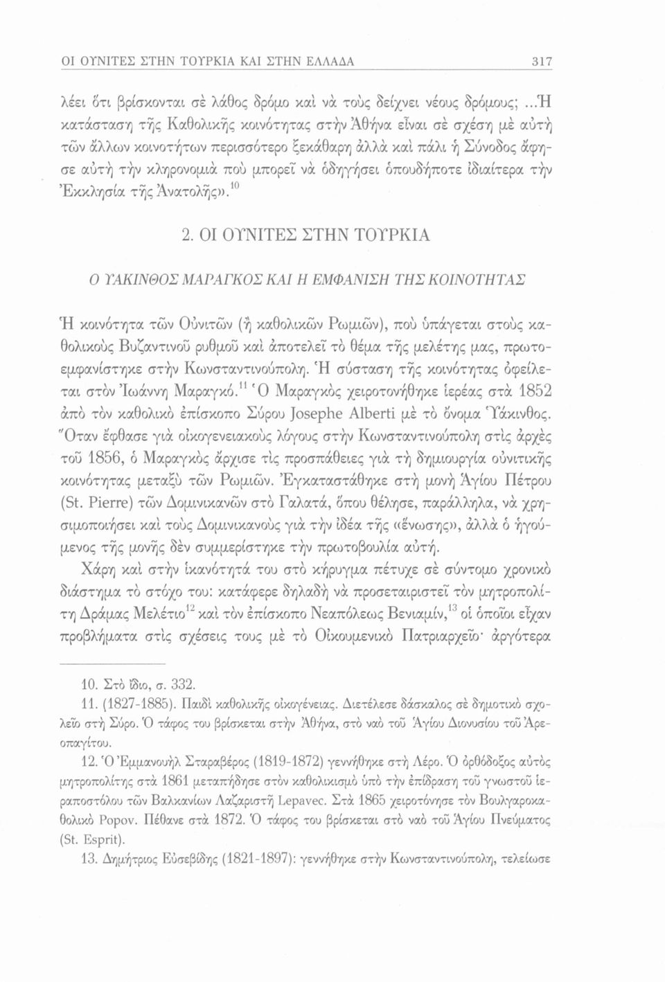 ιδιαίτερα την Εκκλησία τής Ανατολής».10 2.