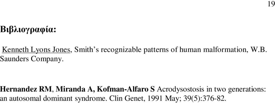 Hernandez RM, Miranda A, Kofman-Alfaro S Acrodysostosis in two